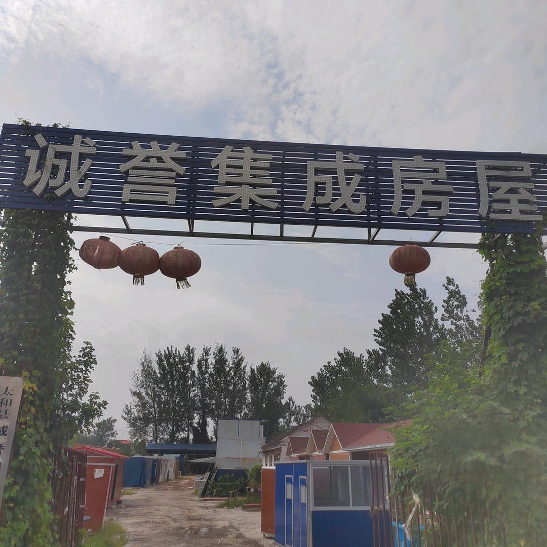 太和诚誉集装箱租售1515682259