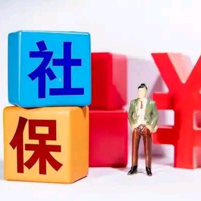 全国社保优化～陈老师