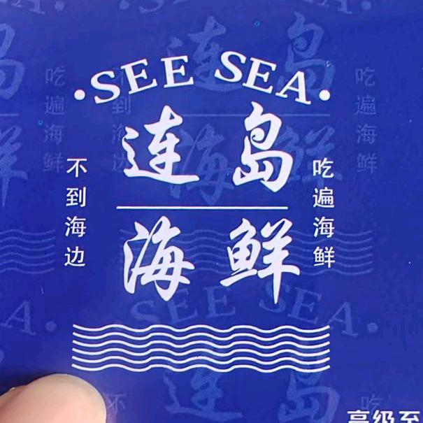 沭阳连岛海鲜水产