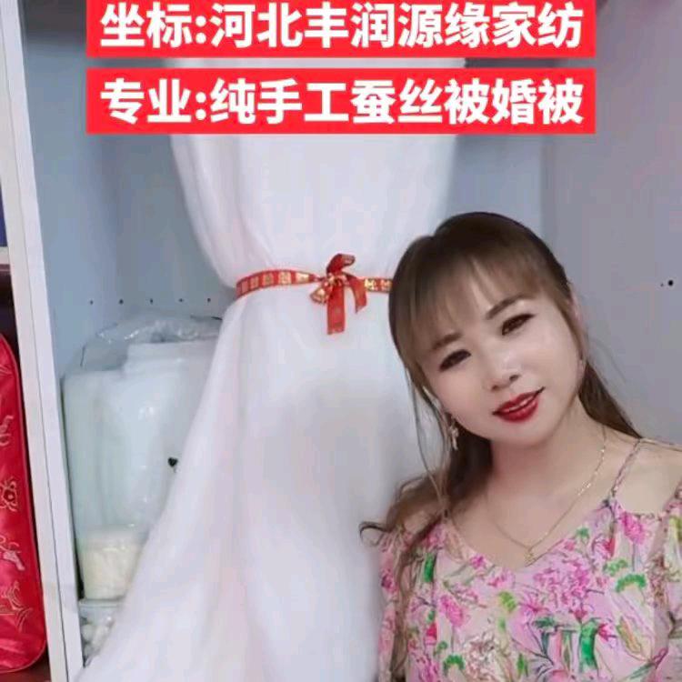 倔老头源缘家纺店专用号