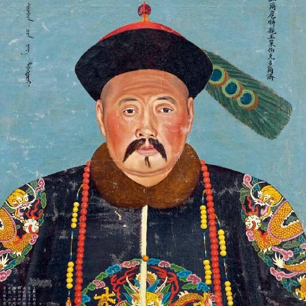 🈵 乌拉那拉氏 威亲王