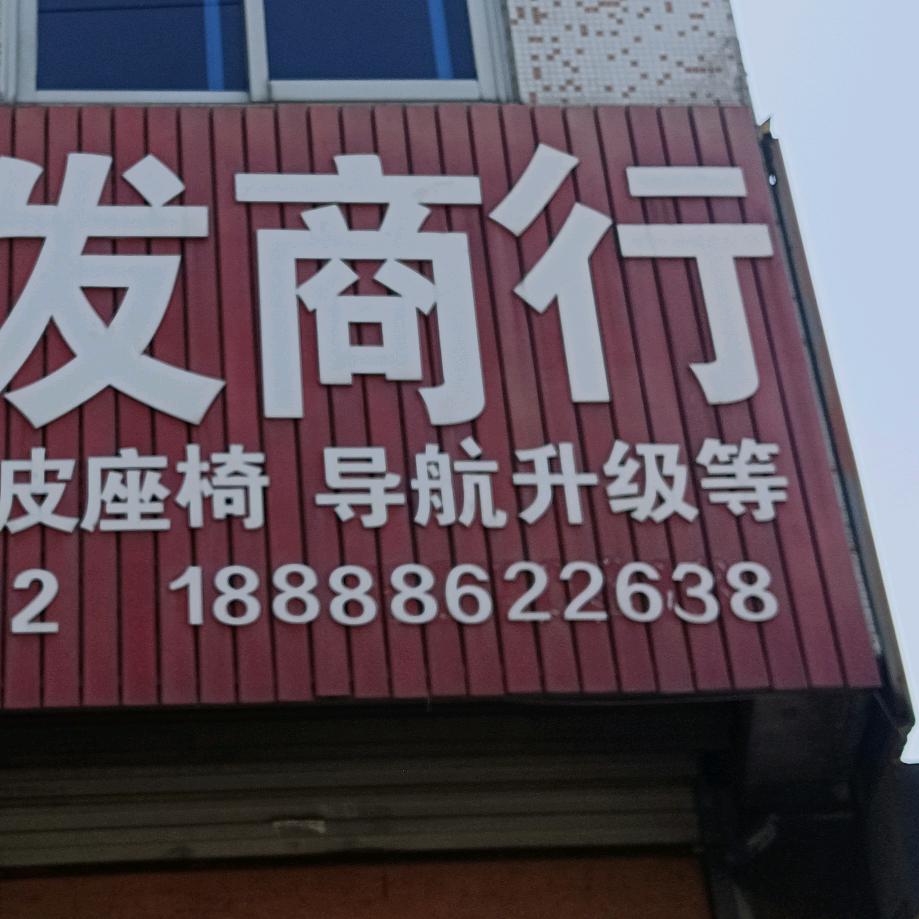 余姚汽车脚垫专业制作