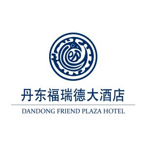 丹东福瑞德大酒店