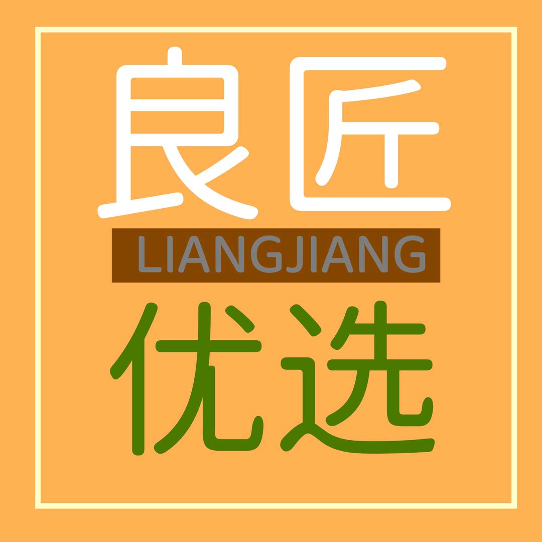 良匠优选