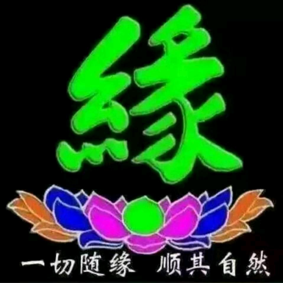 健康是福