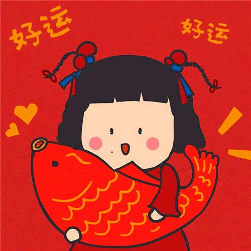 欣悦鑫福
