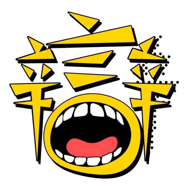你思我辩
