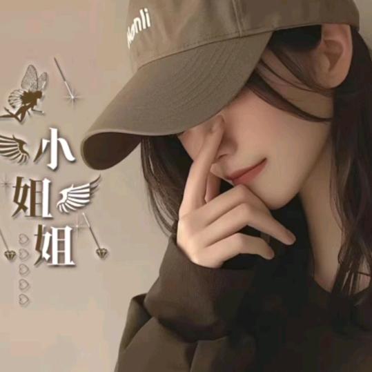 @💞᭄এ👒琴姐ོꦿ💘 【拒私聊】@