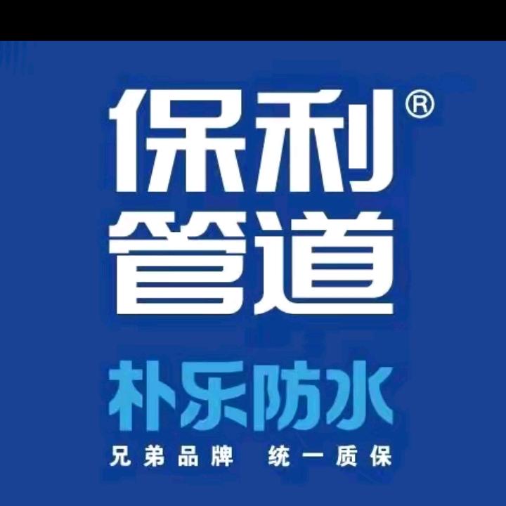 宁明保利管道运营中心