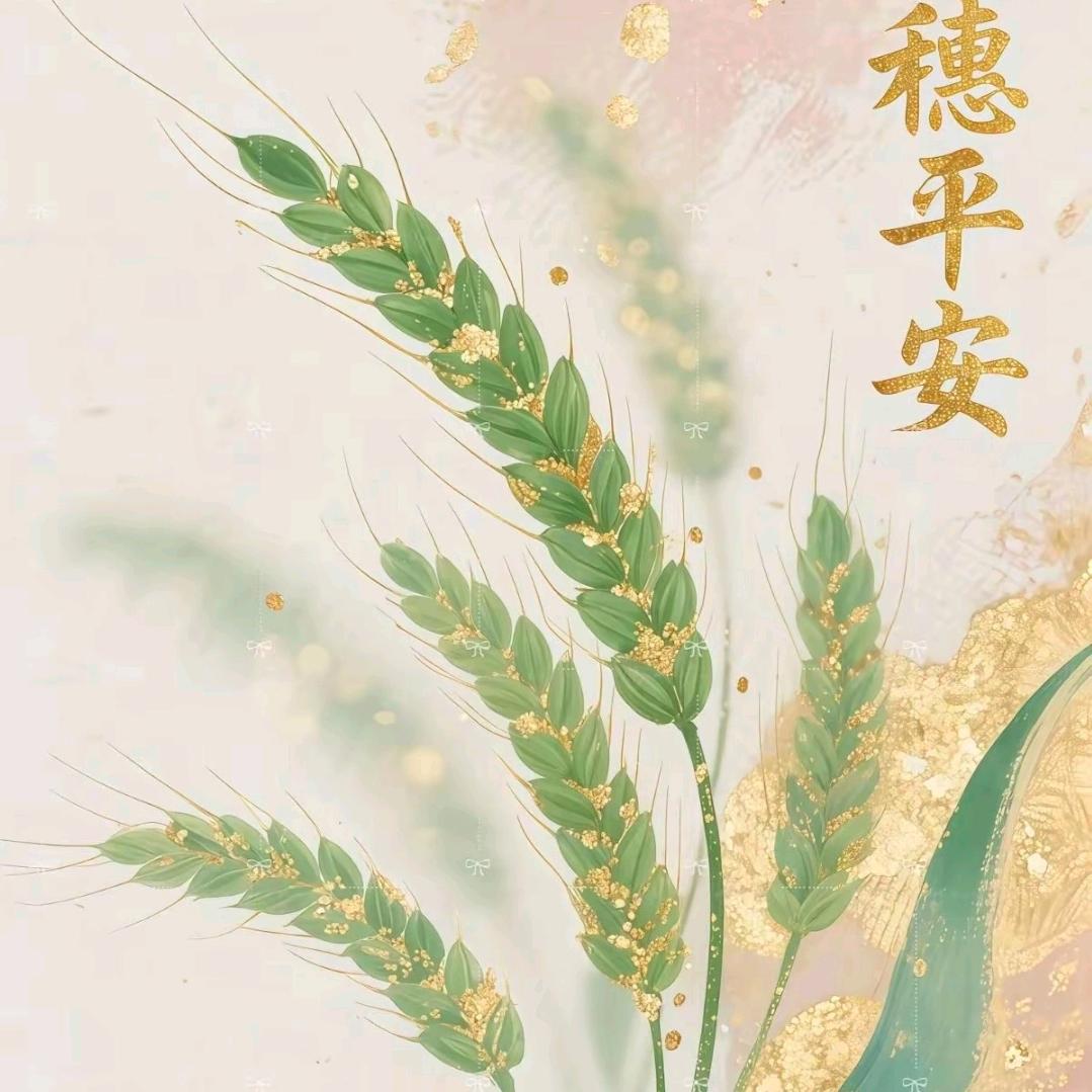 绣缘✪🩵✪