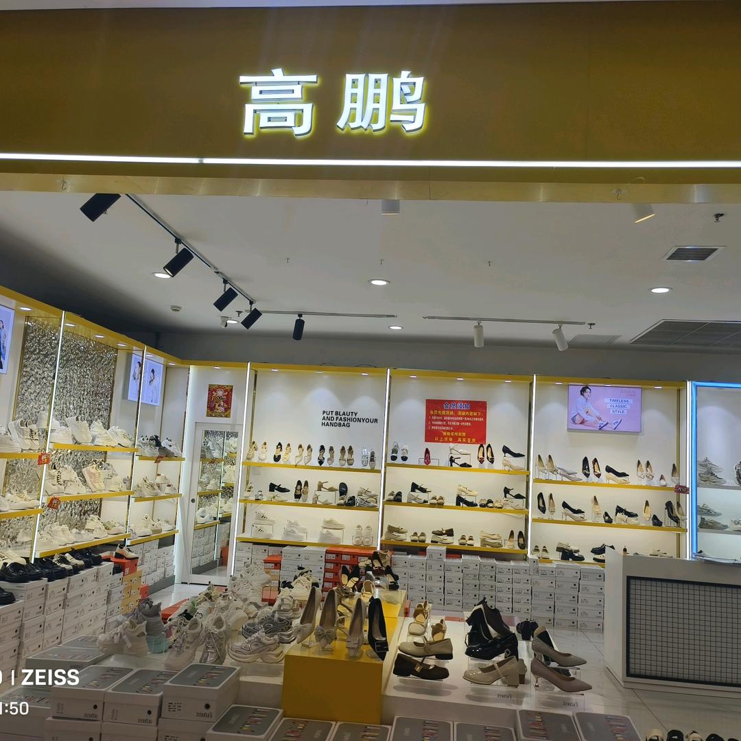 高鹏女鞋！沙酷男鞋