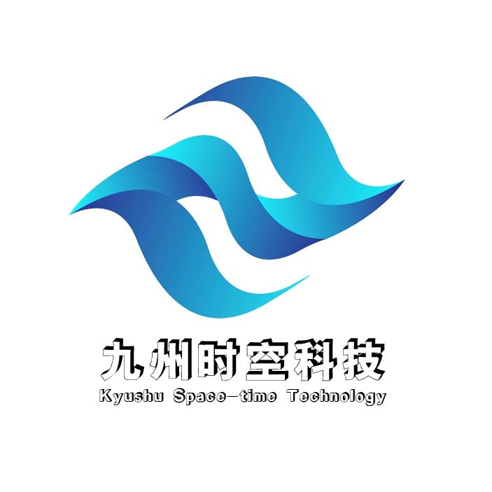 九州时空科技