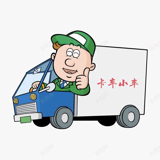 海丰🚚