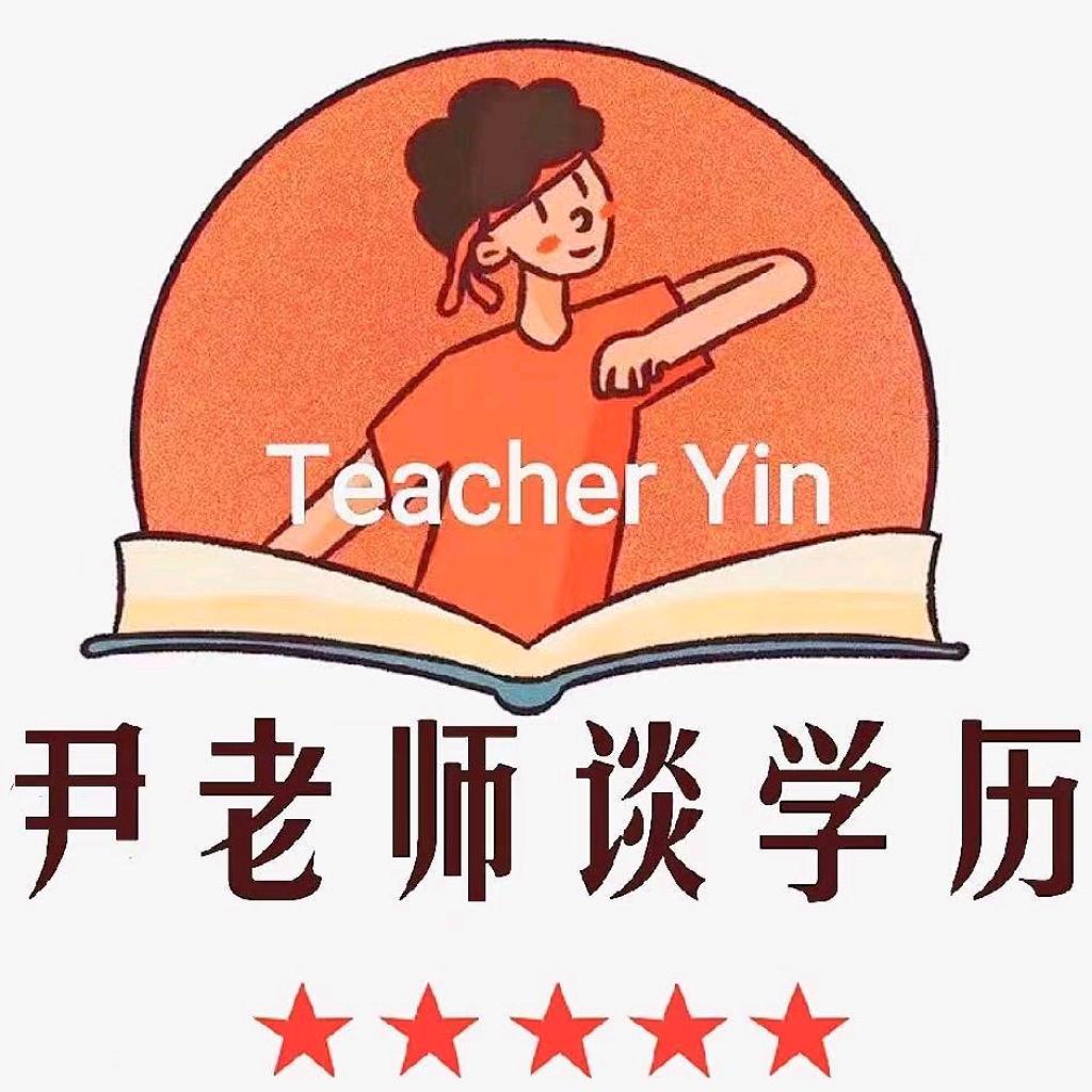 河北成考尹老师
