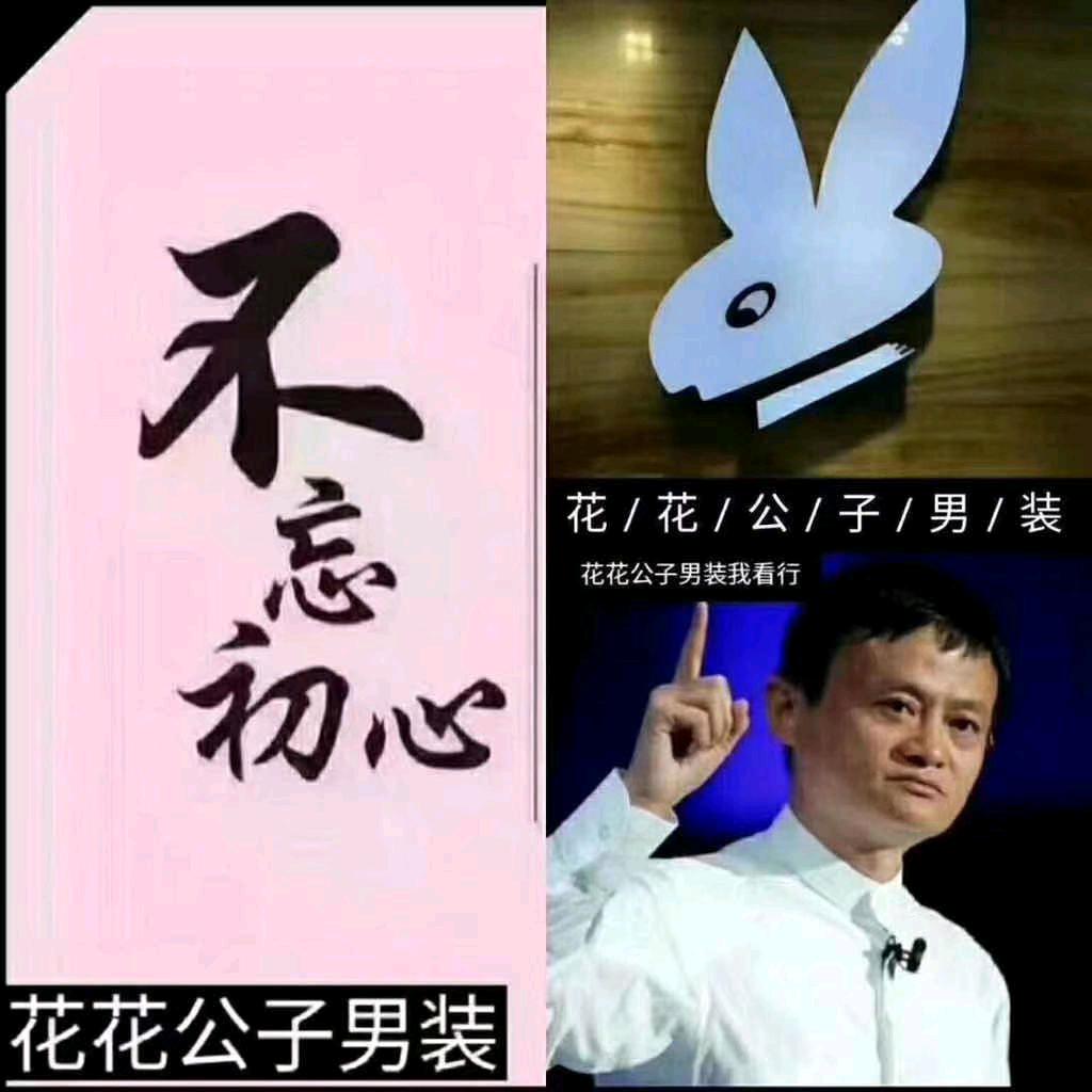 陈淋花花公子品牌男装实体店