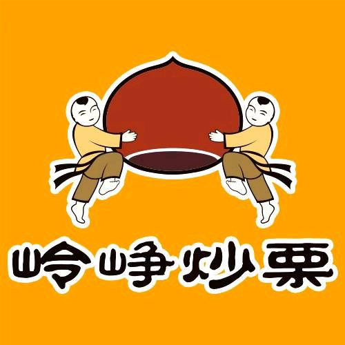 岭峥炒栗兴华街024