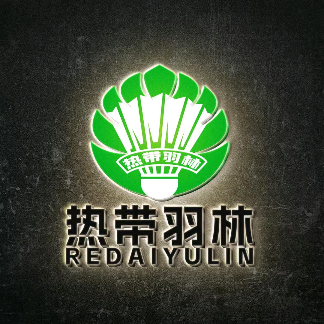 热带羽林俱乐部