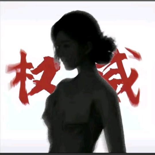 颜里(破四千粉)