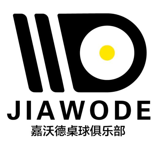 嘉沃德桌球俱乐部(国芳G99店)