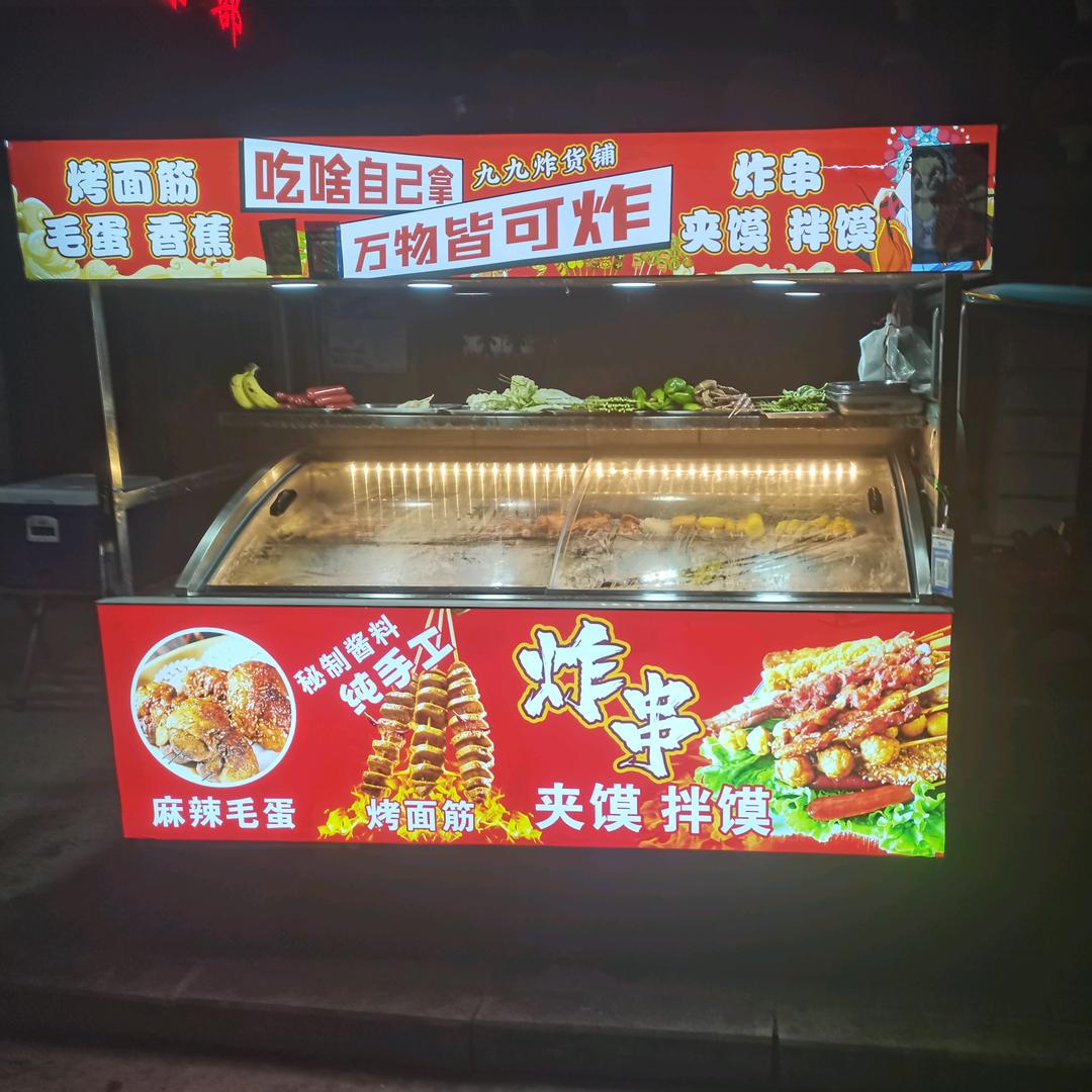 @卖炸串的小阿姨🧍‍♀️