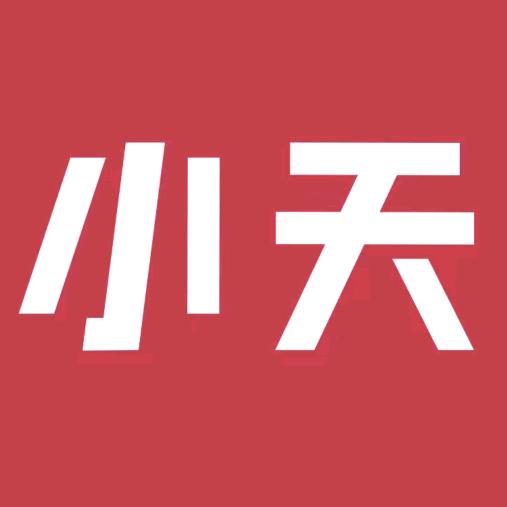 小天官方旗舰店授权号
