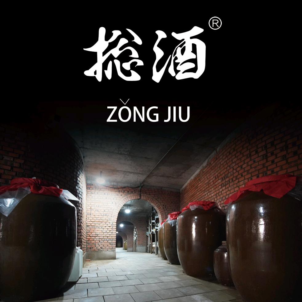 捴酒精酿酒