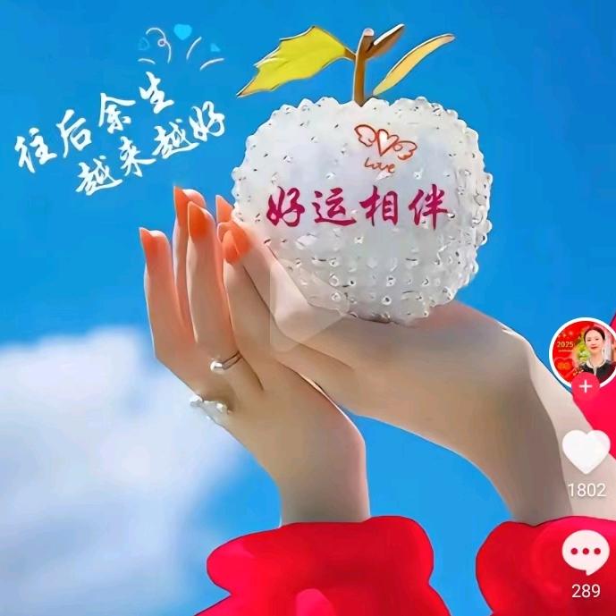 悦悦～福星姐