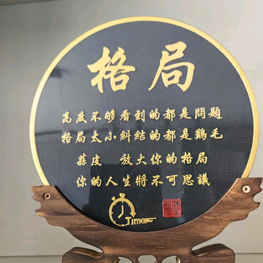 格  局
