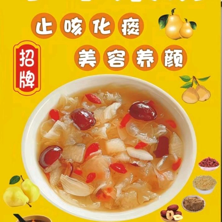 梨汤的温暖时光