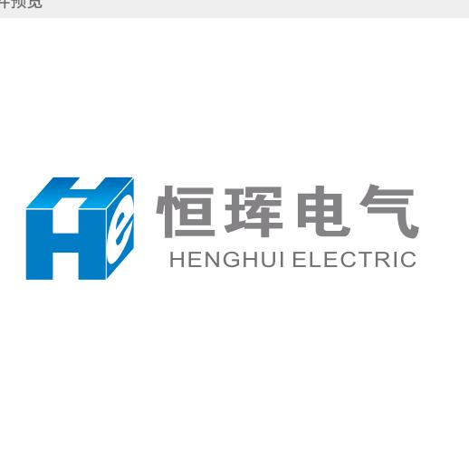 宁波恒珲电气有限公司—元器件
