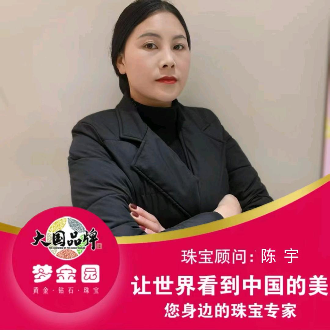 六枝珠宝小雨