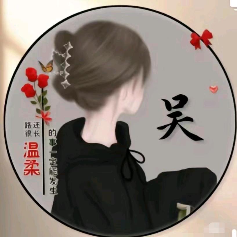 幸福属于自己