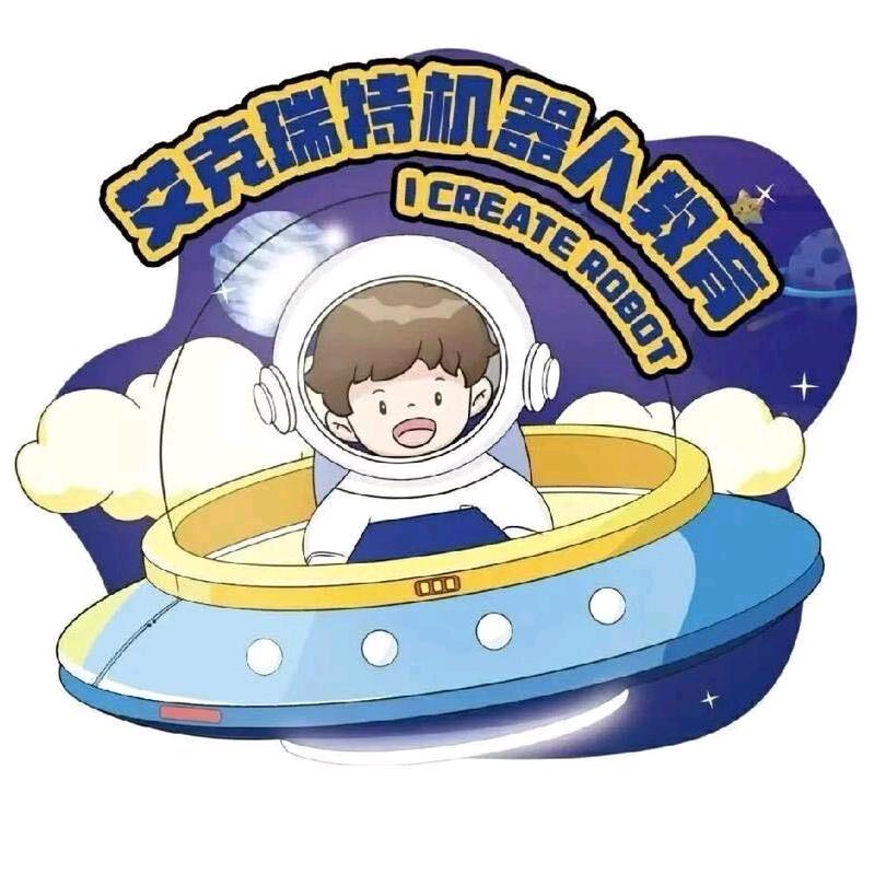 艾克瑞特机器人教育唐冶校区官方号