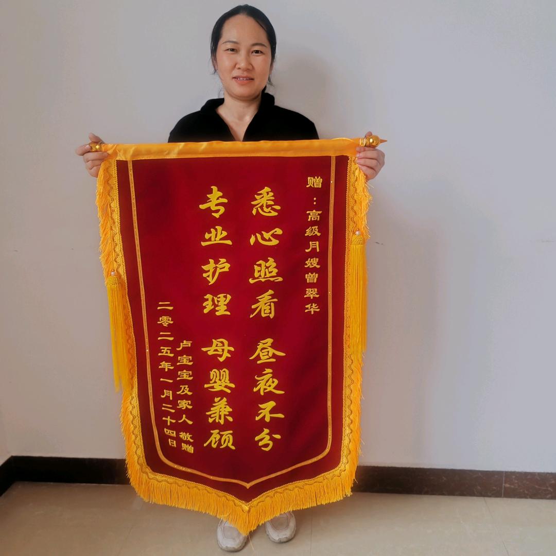 母婴护理师曾姐