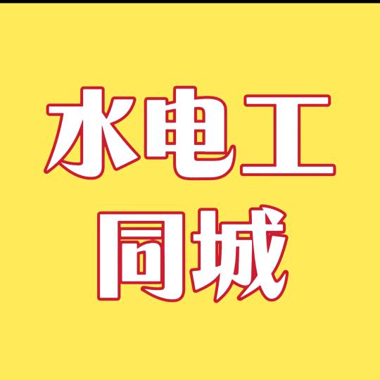 瑞丽水电安装维修刮腻子拆除砸墙打孔