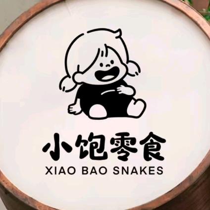 小饱的铺子