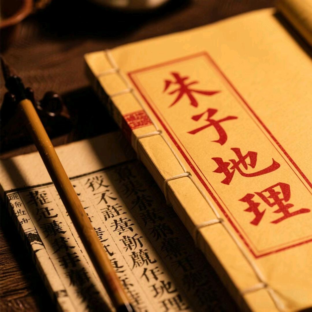 朱子地理工作室