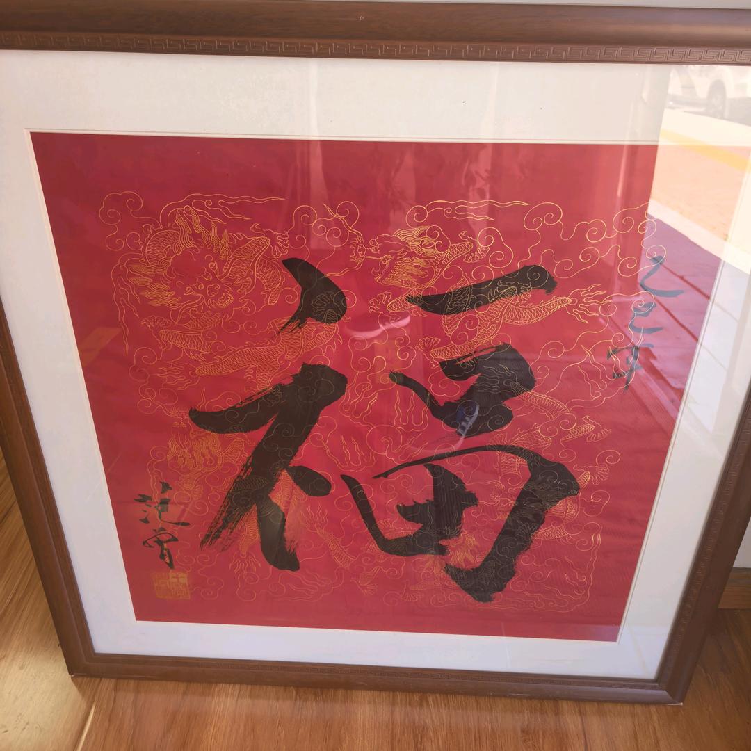 绅宝