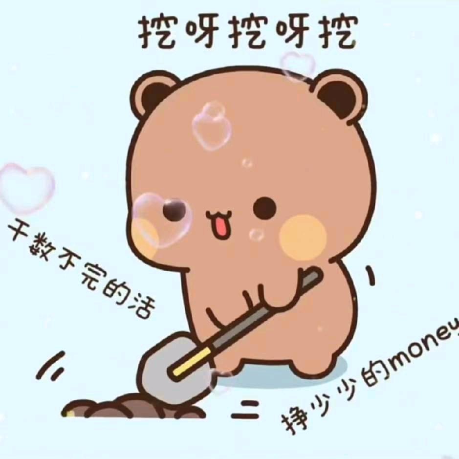 我笑方丈修行苦，