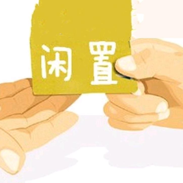 睢宁纳森二手闲置