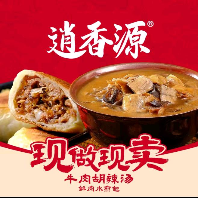 逍香源胡辣汤（苏州水香街店）