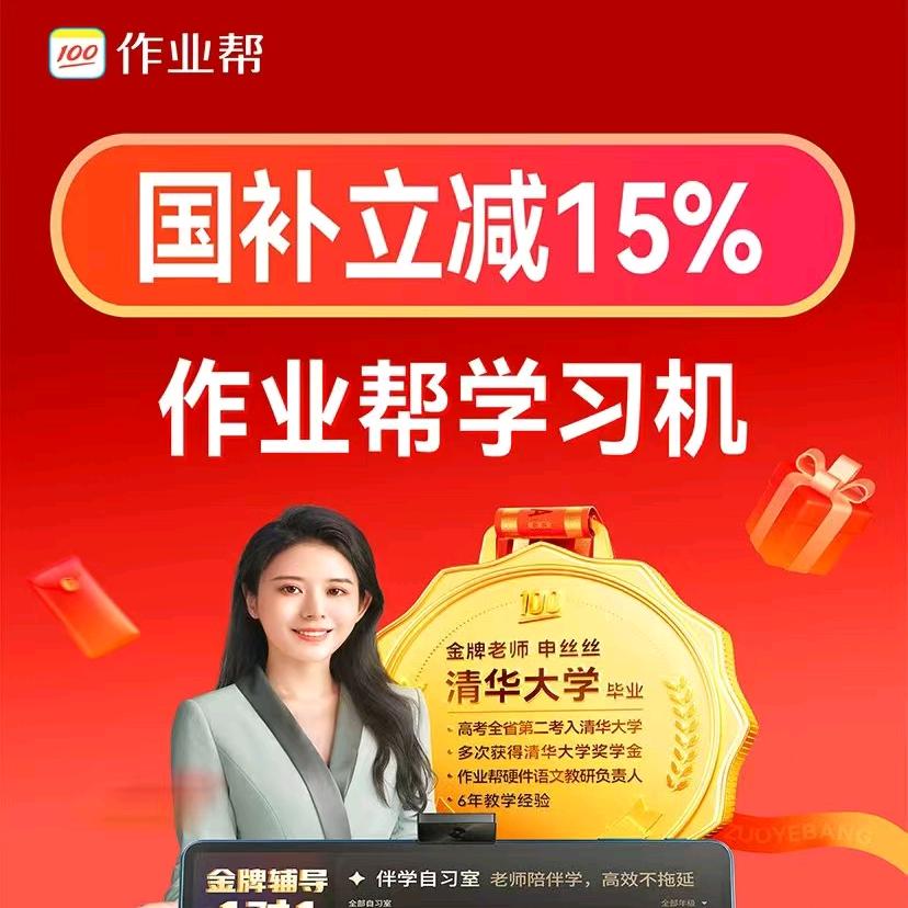 威海九龙城作业帮 张张