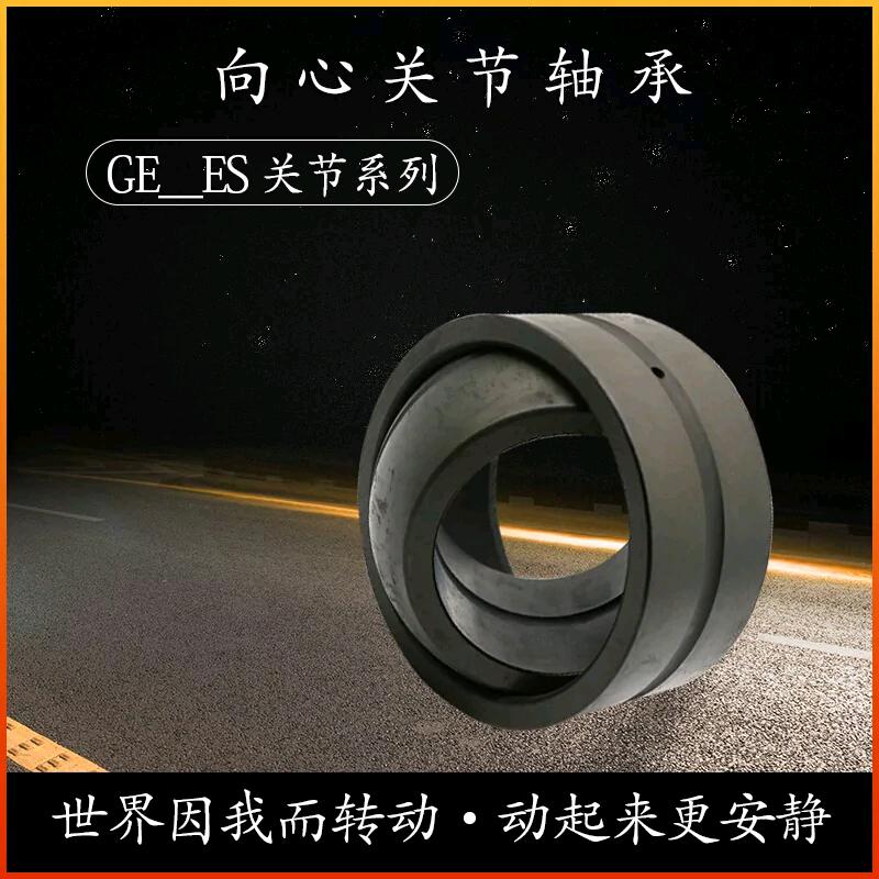 森杨关节轴承