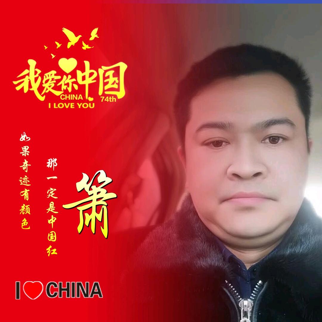 🌹箫遥🎉自在🚀