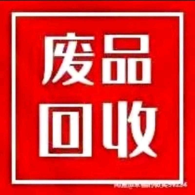 🌠主营：光亮铝线，废旧电缆，钢绞线，飞