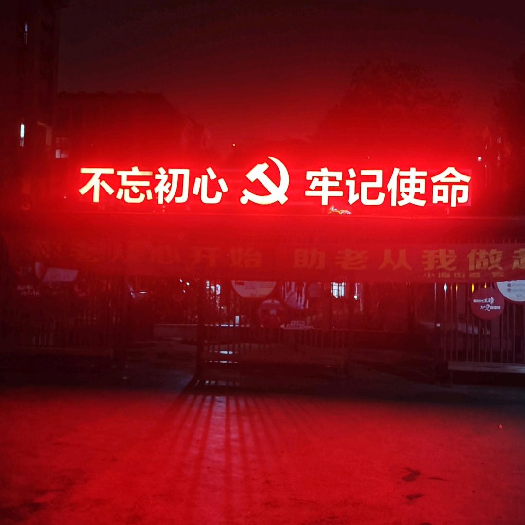 拥军，保卫中国