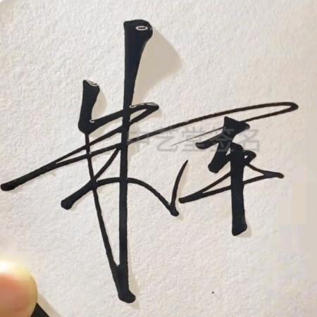 Aএ᭄朱事顺利₅₂ₒ এ᭄