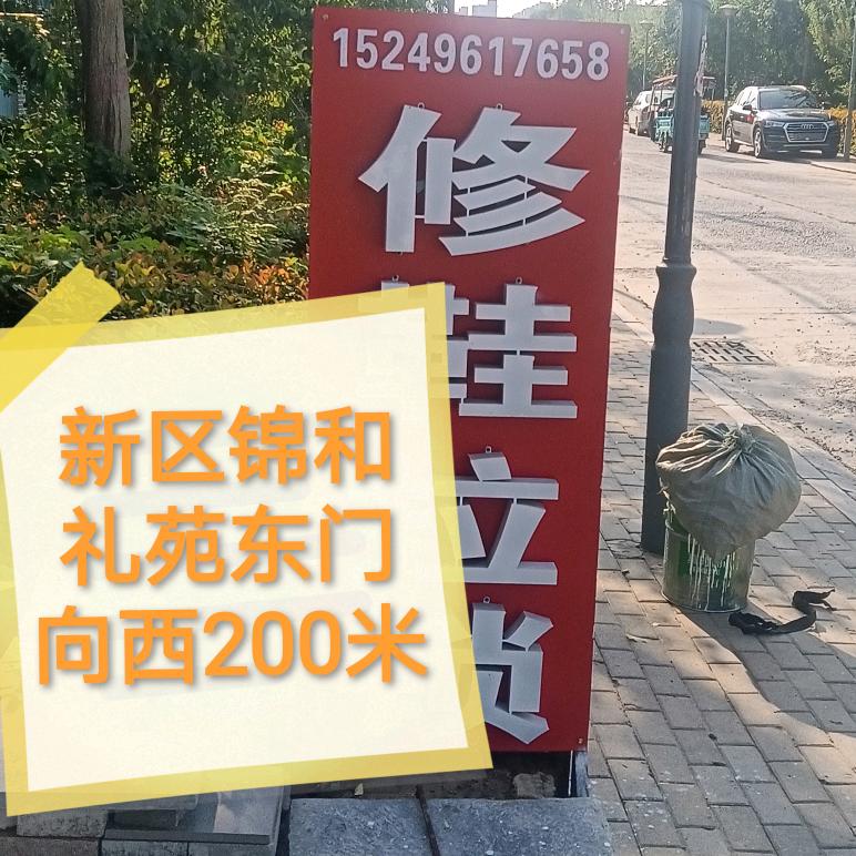 滑县新区礼苑东大门西200米车库修