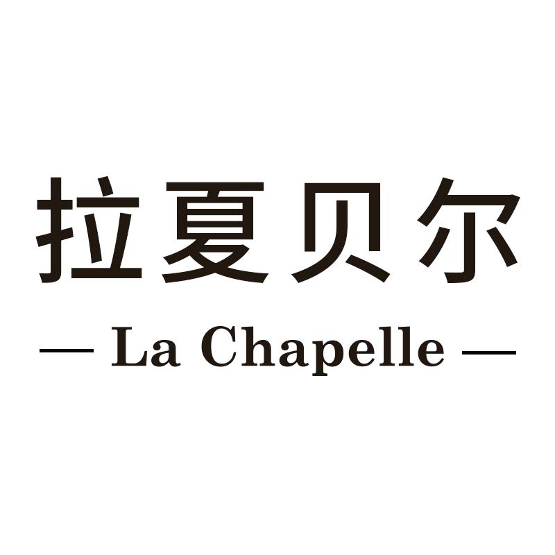 拉夏贝尔女鞋旗舰店甄选