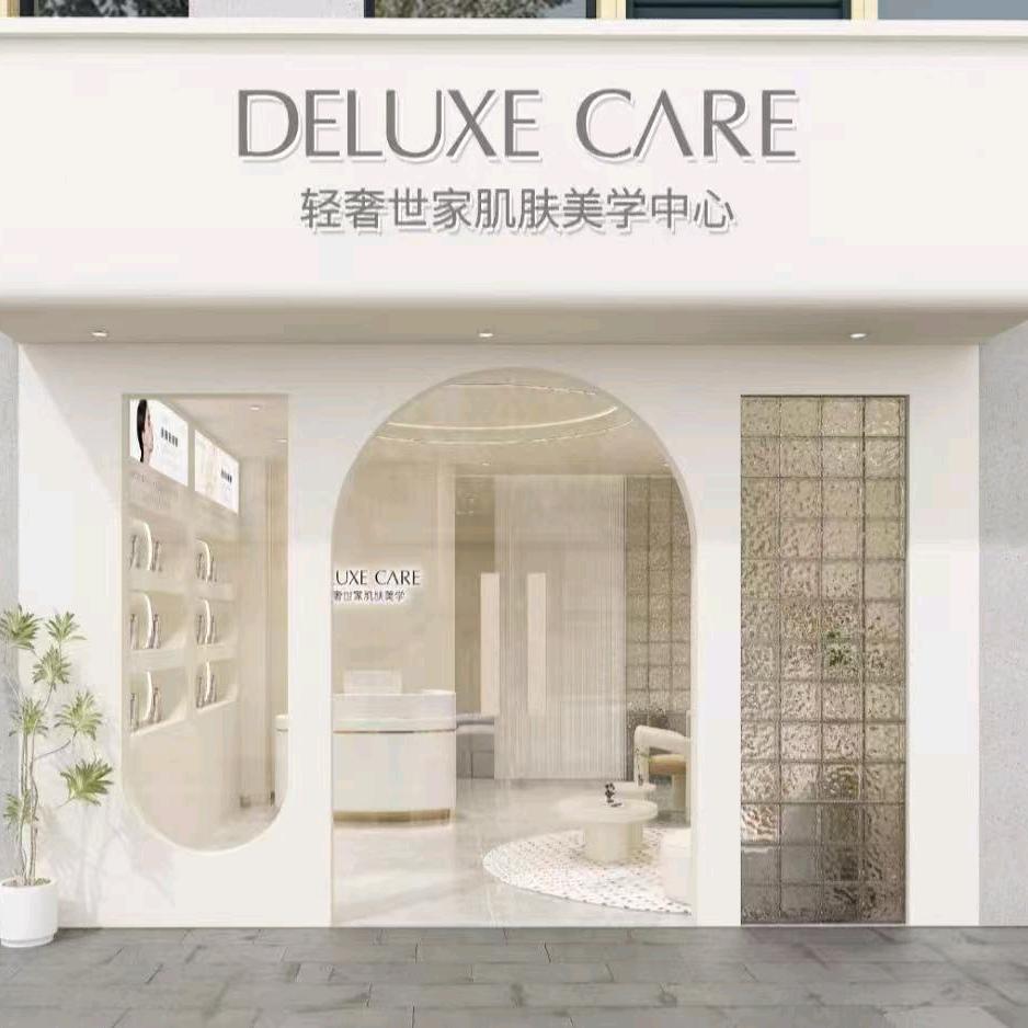 轻奢世家肌肤美学中心（武威店）